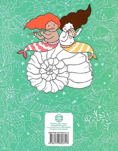 Почти миллион русалок - Лулу Майо - фото 12