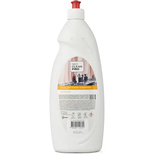 Средство для чистки поверхностей NeoCleanPro Анти-жир, щелочное, 1 кг