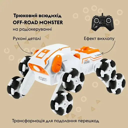 Машинка Otamanko Трюковой вездеход Off-road Monster Оранжевый - фото 6