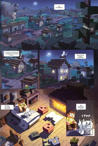 Фріжель і Флаффі. Крижане королівство. Том 4 - фото 2