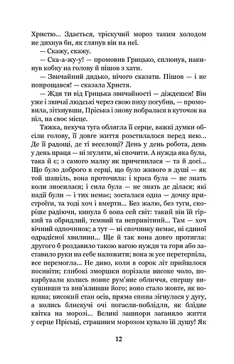 Повія - фото 12