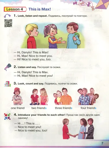 Англійська мова 1 клас - фото 5