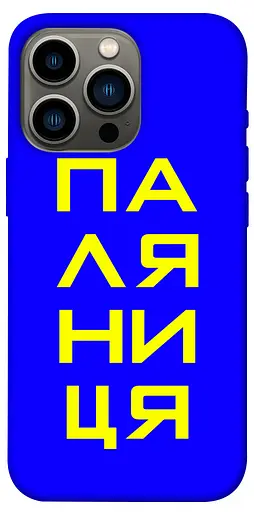 TPU чохол Паляниця - фото 1
