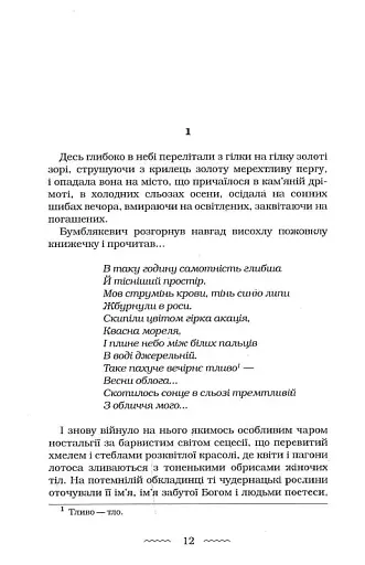 Мальва Ланда - фото 11