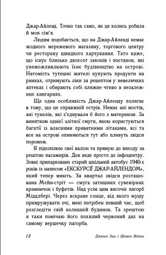 Опік за опік. Книга 1 - фото 6