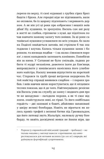 Сатанів. Помста гори Бохіт - фото 11