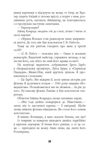 Гра світла - фото 14