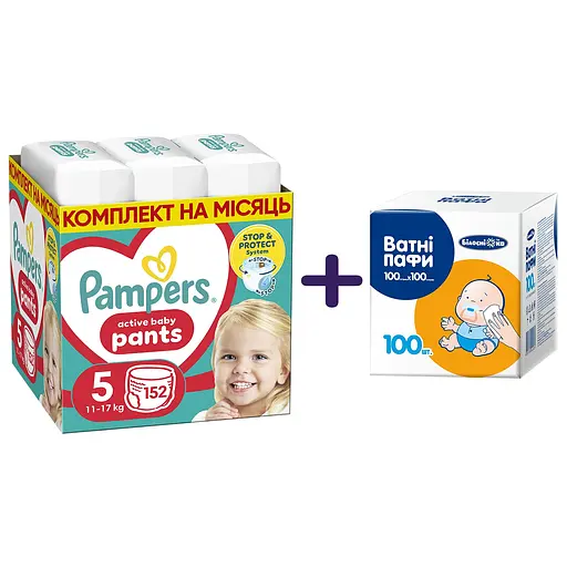 Набір: підгузки-трусики Pampers Active Baby Pants 5 (12-17 кг) 152 шт. + ватні пафи Білосніжка для дітей 100 x100 мм (оновлена структура) 100 шт.