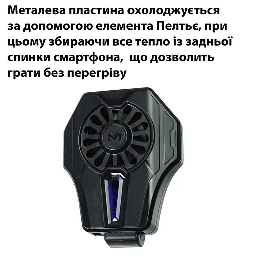 Кулер активне охолодження для телефону / планшета Memo DL01 шириною до 85 мм Black (18523) - фото 2
