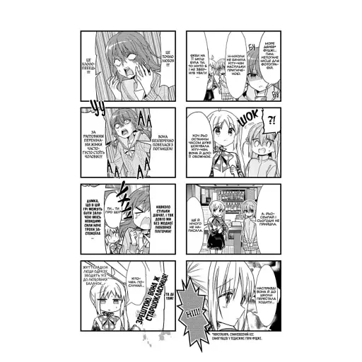 Самітниця-рокерка! Том 3 - фото 5