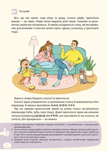 Комплект "Буквар Читайлик" (Частина 1, Частина 2, Частина 3) - фото 2