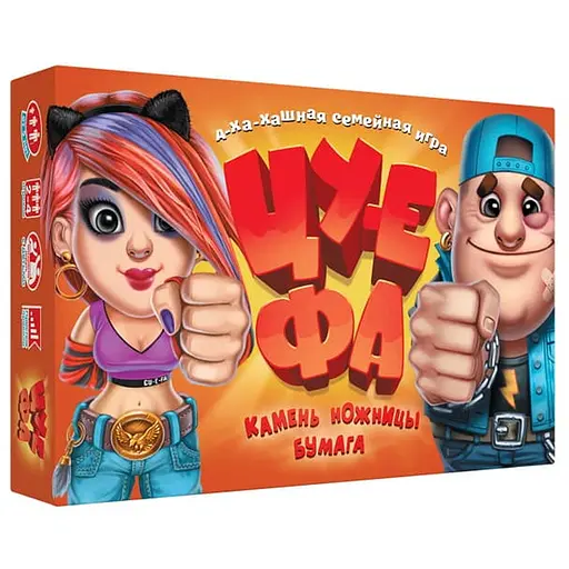 Настольная игра doJoy Камень, ножницы, бумага - ЦУ-Е-ФА! (3-е издание) (DJ-BG12) - фото 1