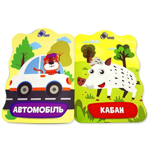 Раскраска для малышей Медведь РМ-41-03, 12 страниц - фото 2