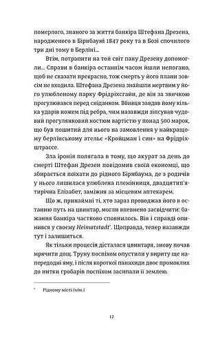 Готель «Велика Пруссія» - фото 5