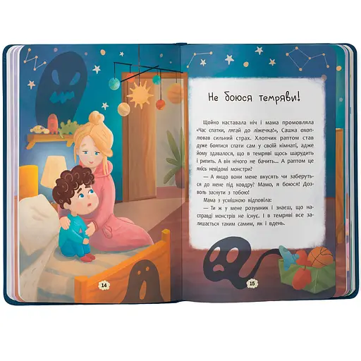 Дружу з емоціями. Що робити, якщо страшно? - Оксана Самуляк (F00031615) - фото 8