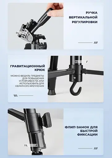 Штатив тренога NeePho NP-8830 не съемная площадка + держатель + пульт + чехол (54-155см) Черный - фото 4