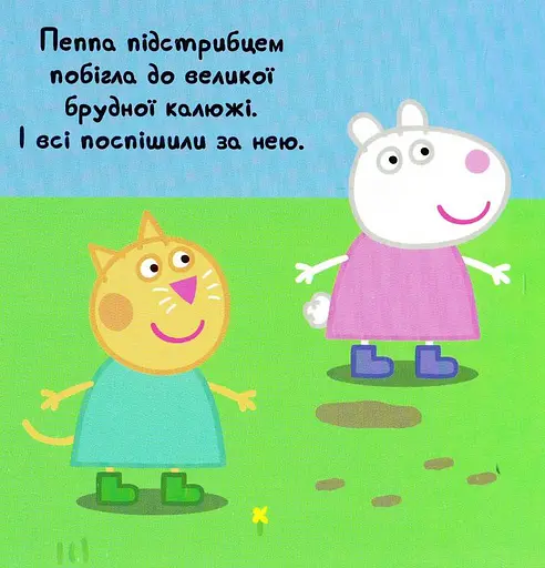 Книга Веселі гармошки. Свинка Пеппа. Ми шукаємо таланти! (Перо) - фото 2