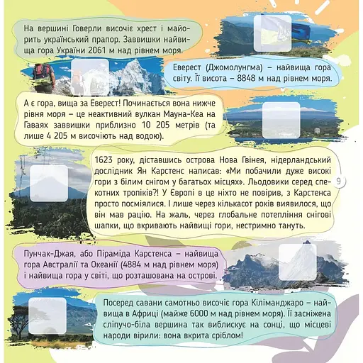 Наша планета 100 цікавинок - К. Шаповалова (9789669892706) - фото 3