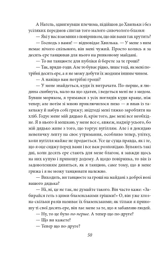 Містерії - фото 21