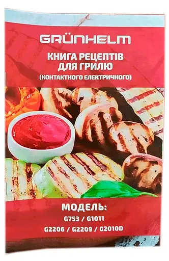 Прижимной контактный электрический гриль Grunhelm G1011 домашний с антипригарным покрытием 1000 Вт Серый - фото 8