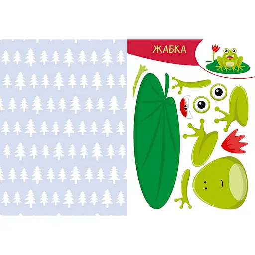 Альбом із шаблонами Вирізай. Клей. Грай "У лісі" 1747005, 16 сторінок - фото 3