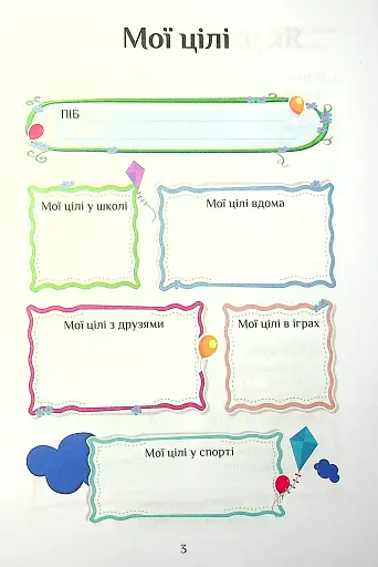 Я досліджую світ. 4 клас. Зошит-практикум. Частина 1 - фото 4