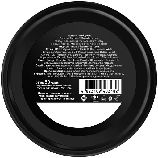 Бальзам для бороды Barbers Brooklyn 50 мл - фото 3