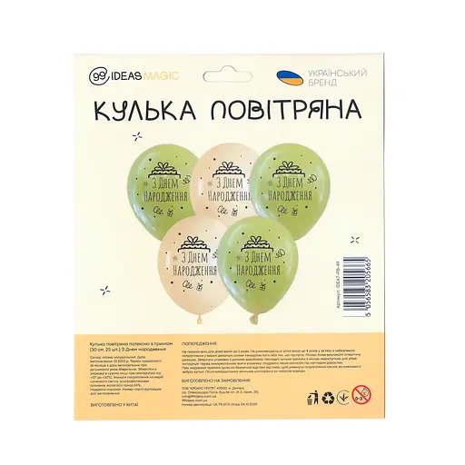 Шарик воздушный латексный с принтом 30 см (25) С Днем Рождения, IDEA7-PB-49 - фото 2