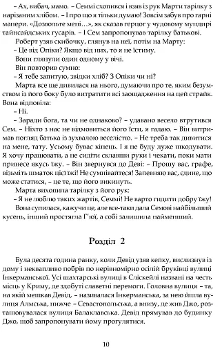 Зорі дивляться вниз - фото 8