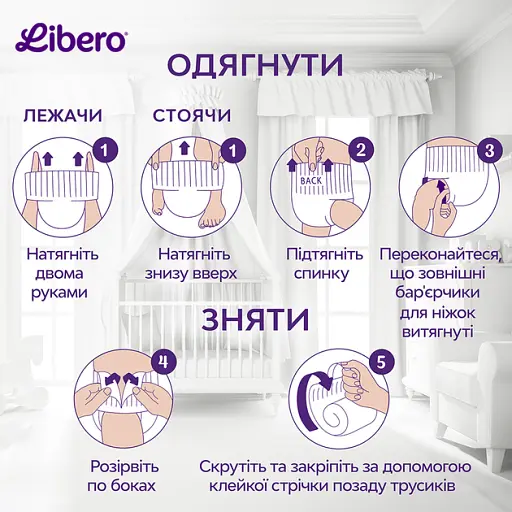 Подгузники-трусики Libero Touch Pants 6 (13-20 кг), 48 шт. - фото 10