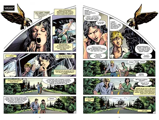 Болотяна істота. Сага. Книга 1 - фото 3