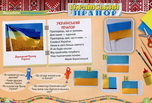 Майстерня чарівників. Альбом з художньої праці. Осінь-Зима - фото 3