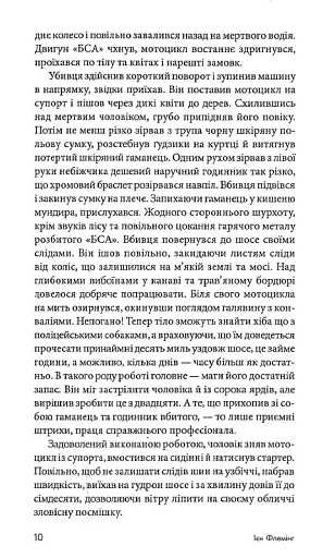 Тільки для службового користування - фото 7