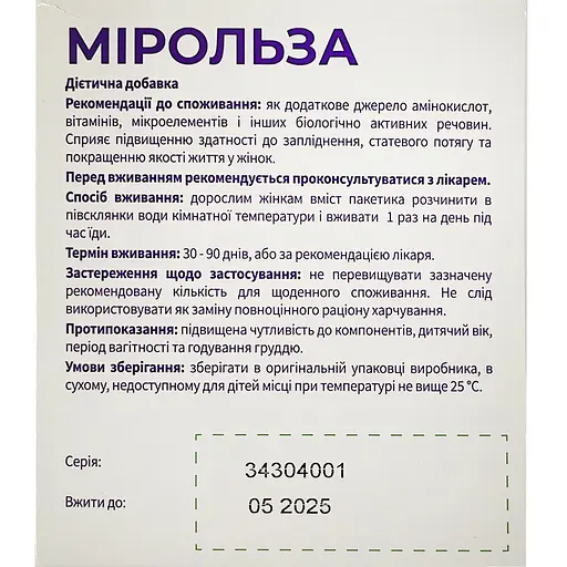 Дієтична добавка Мірольза для нормалізації овуляції 30 саше - фото 2
