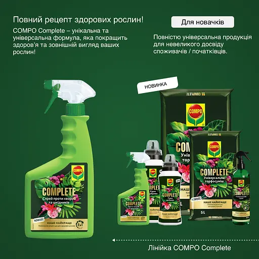 Спрей від хвороб і шкідників COMPO Complete® 2 в 1 500 мл - фото 4