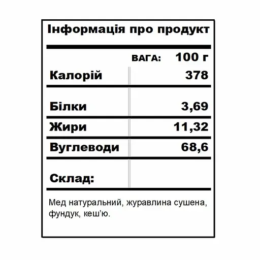 Мед Newtea Журавлина-горіхи 550 г - фото 2