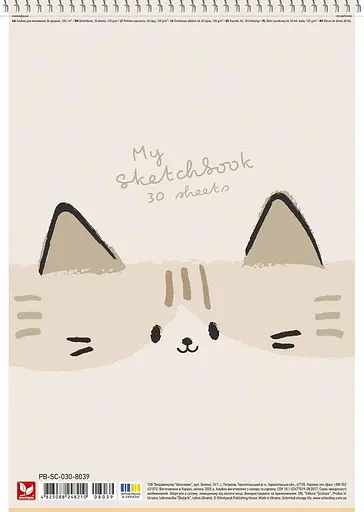 Набір альбомів для малювання 3 шт. Альбом Школярик 30 арк. А4 8030 4823088248210 - фото 2