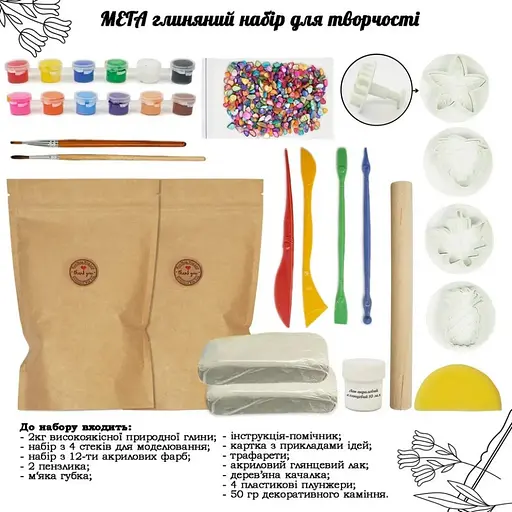 Дитячий глиняний набір для творчості "Мега" GL-004 природна глина 2 кг - фото 2