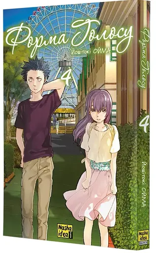 Форма голоса. Том 4 - фото 2