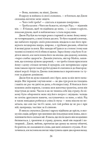 Джен Ейр - фото 6