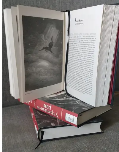 Утрачений рай - фото 5