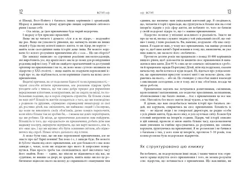 Лідерство починається з призначення - фото 7