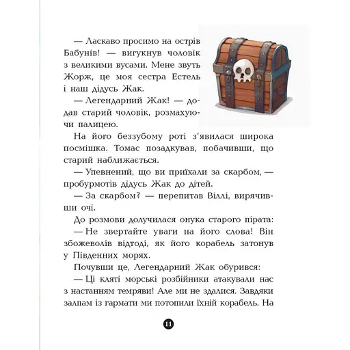 Книжки для дошкільнят Ранок Банда піратів: Острів Дракона 797003 - фото 7