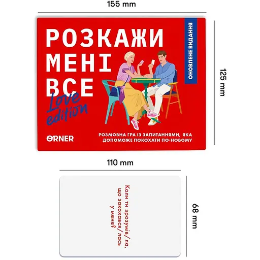 Гра для закоханих Orner Розкажи мені все! Love edition - фото 5