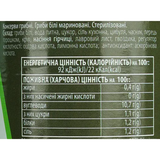 Белые грибы Домашні продукти маринованные 280 г - фото 4
