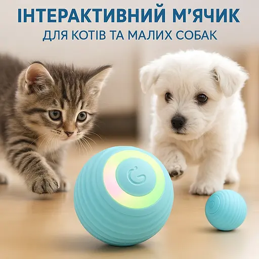 Інтерактивна іграшка м'яч кулька для кота з зарядкою Type-C, котяча розважалка, що рухається, розумний м'ячик для дресування кішок - фото 6