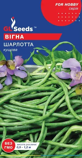 Насіння Вігни GL Seeds рrofessional Шарлотта кущова 10 шт - фото 1