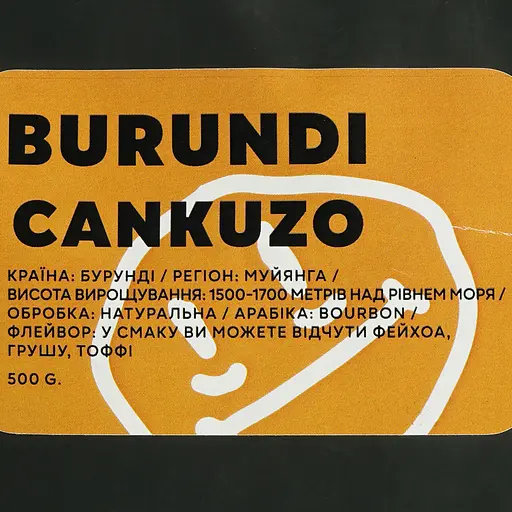 Кофе в зернах High Hill Burundi Cankuzo 500 г - фото 4