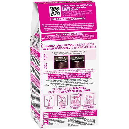 Краска-уход для волос без аммиака L'Oreal Paris Casting Creme Gloss тон 415 Морозный каштан 120 мл (A5774376) - фото 2