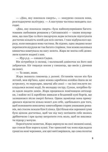 Жара - фото 10